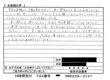 普段の車検から不慮の事故まで、車に関することは全てお世話になってます。