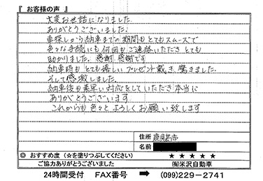 車探しから納車までの期間もとてもスムーズでした。